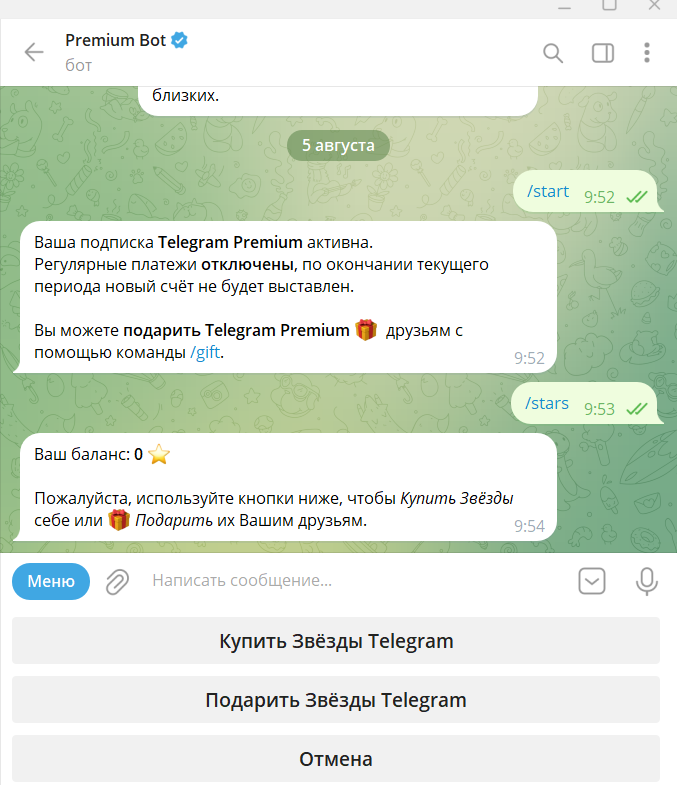 купить телеграм старс через бот