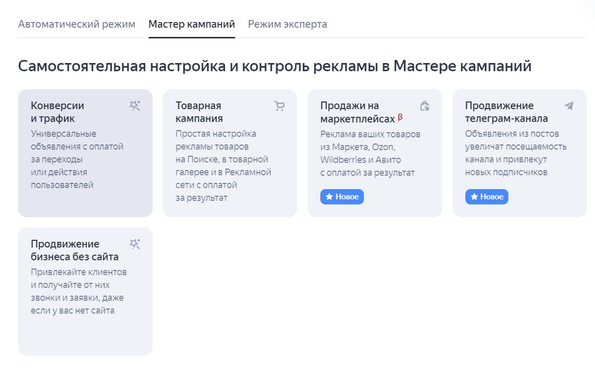 Как создать utm метку для яндекс директ - инструкция 