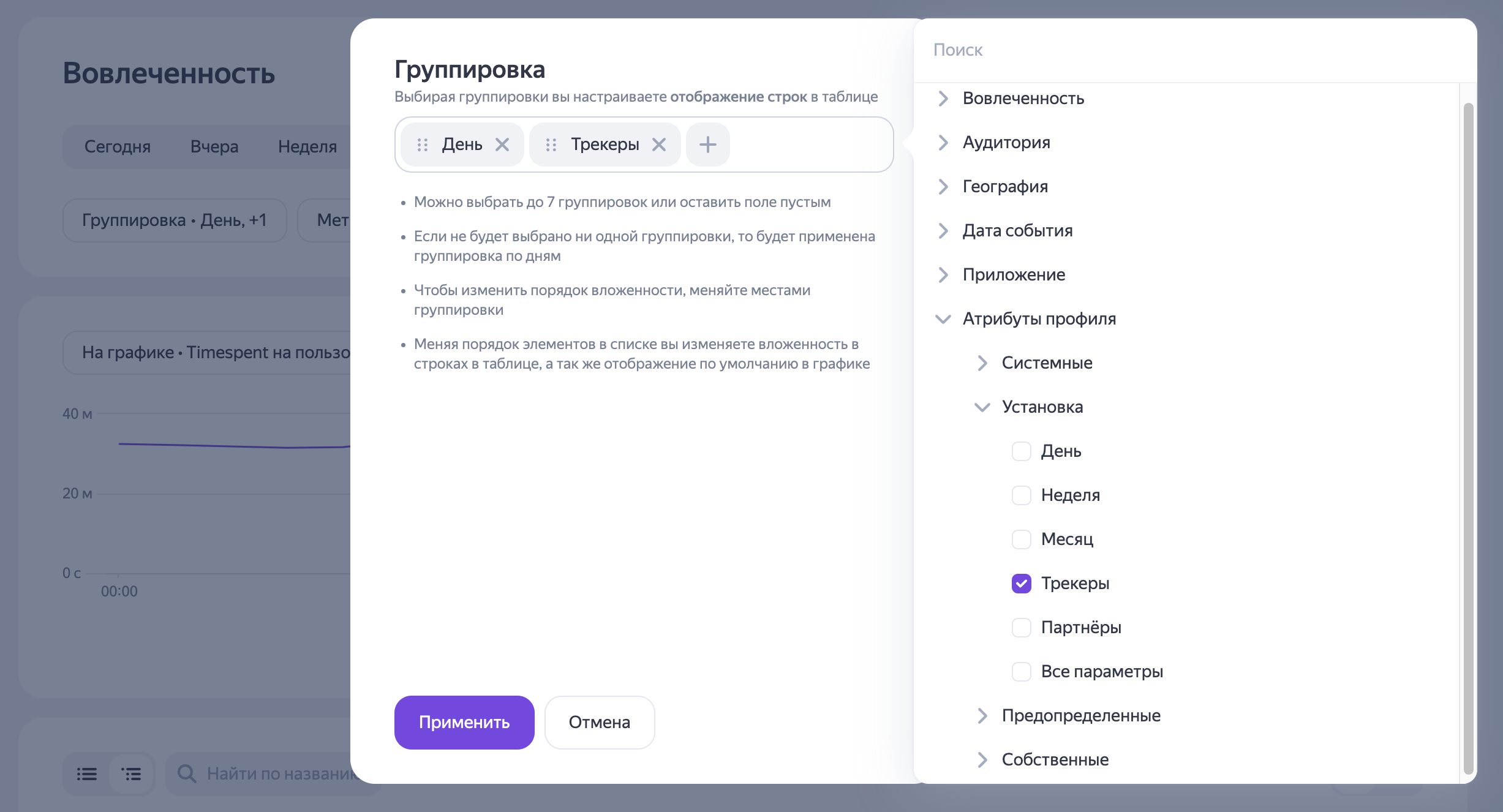 Новые группировки в AppMetrica