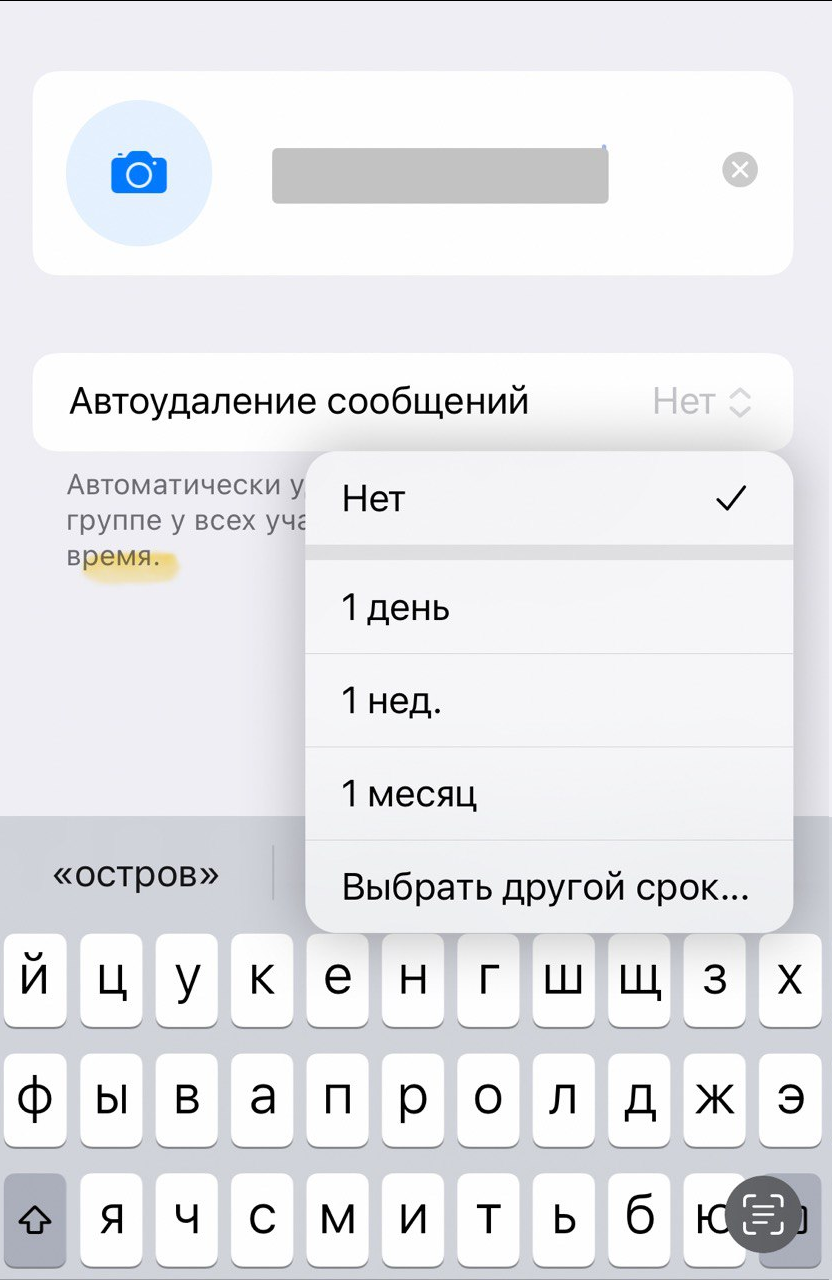 автоудаление сообщений в тг