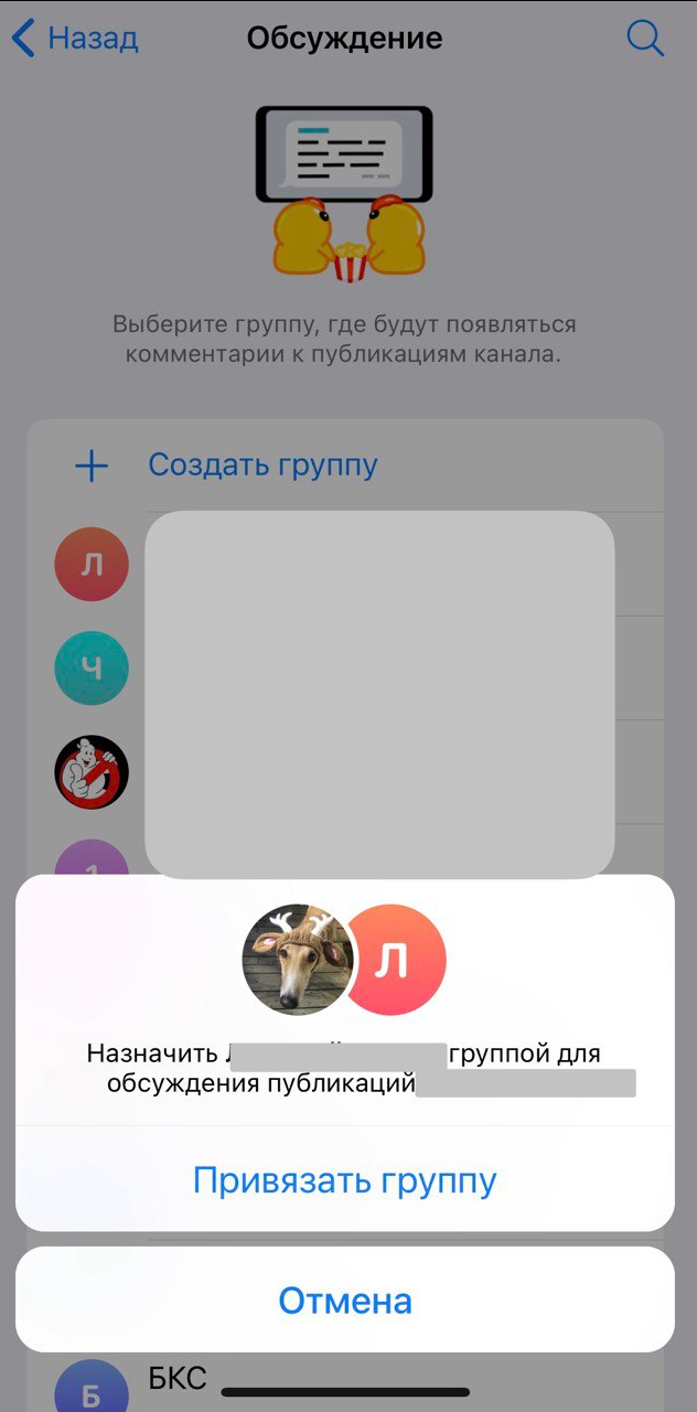 обсуждение в тг