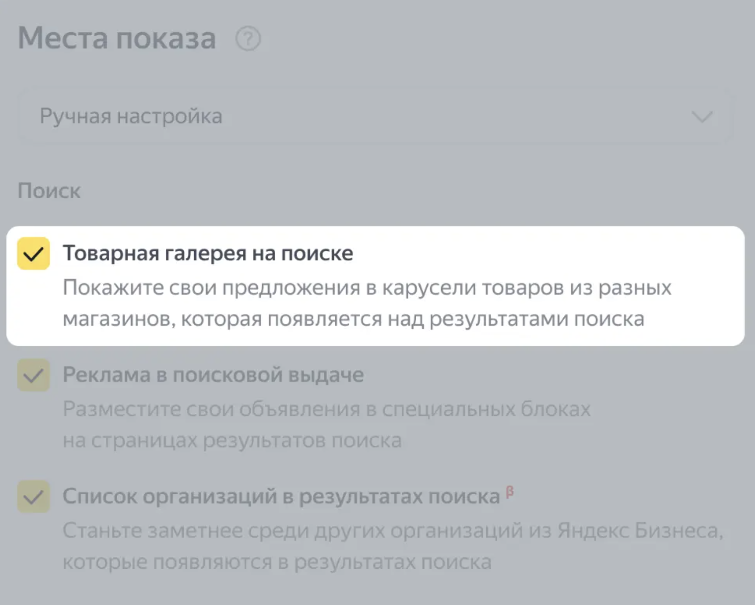 Как настроить объявления для страниц каталога в Товарной галерее 