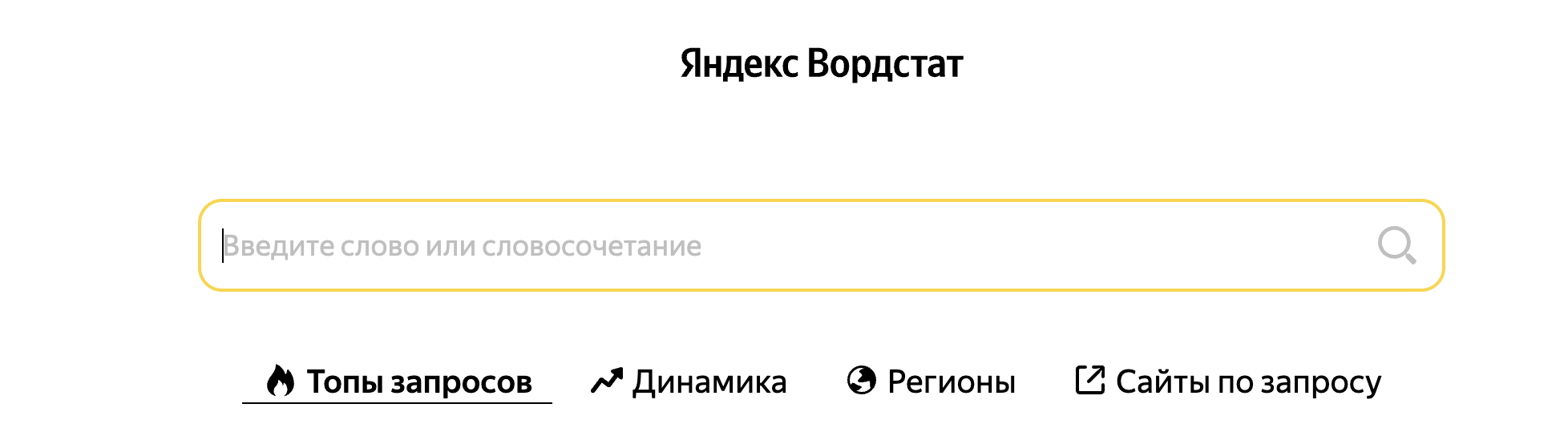 В Вордстате появился новый раздел — «Сайты по запросу»