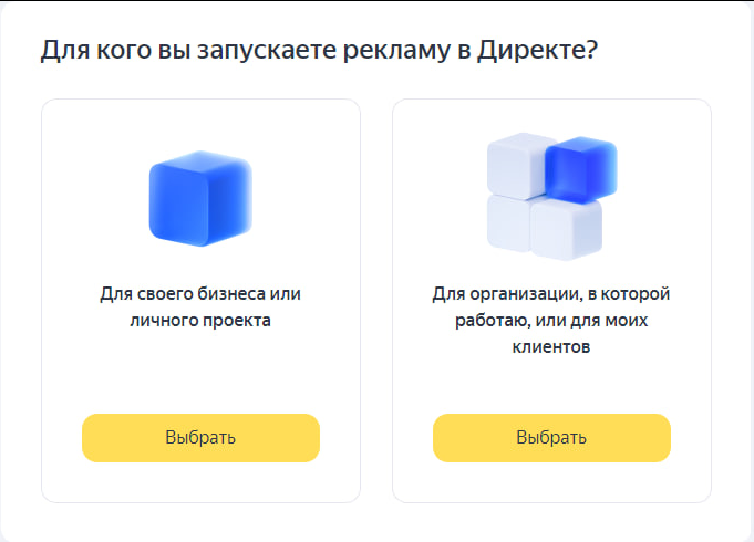 Как зарегистрироваться в личном кабинете Яндекс Директа