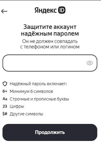 Как зарегистрироваться в личном кабинете Яндекс Директа