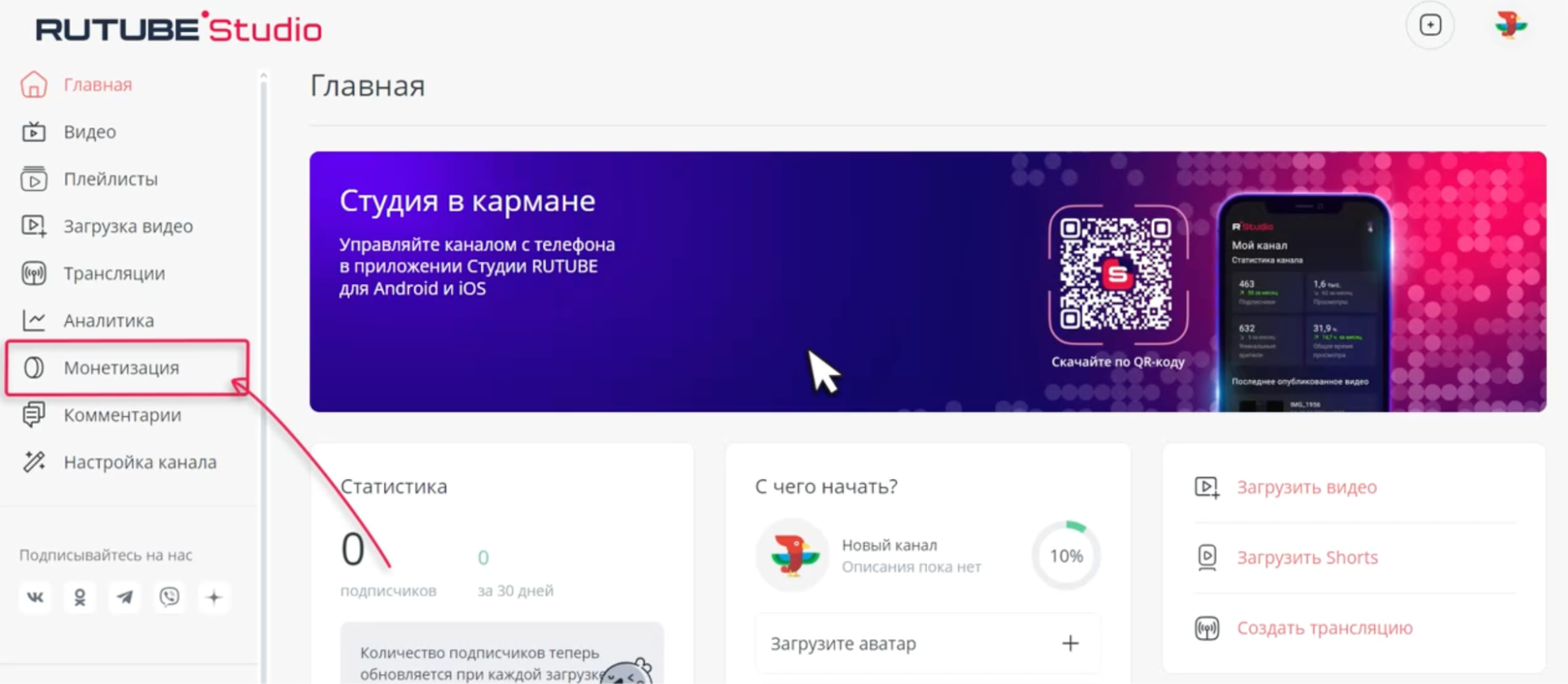 монетизация рутуб - российские платформы монетизация льгот 2024