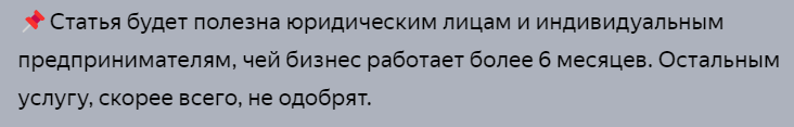 Как делать дисклеймеры в статьях и зачем