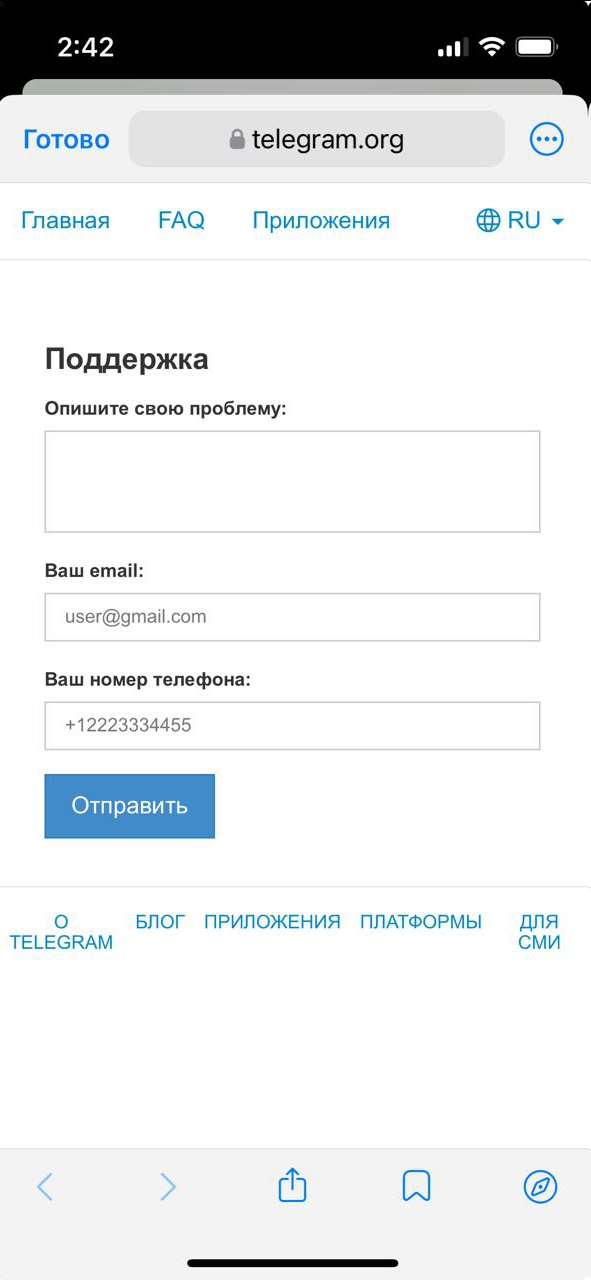 написать в поддержку телеграм