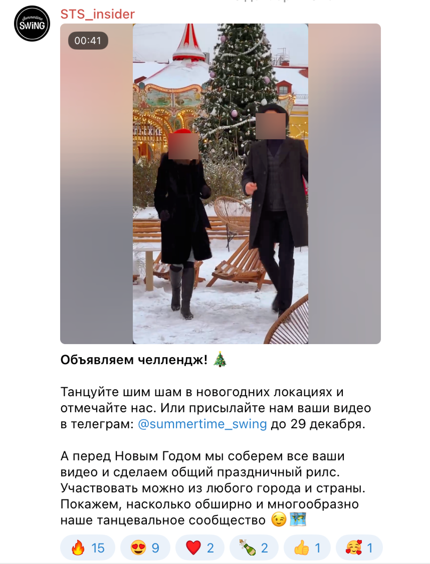 пример предновогоднего челленджа 