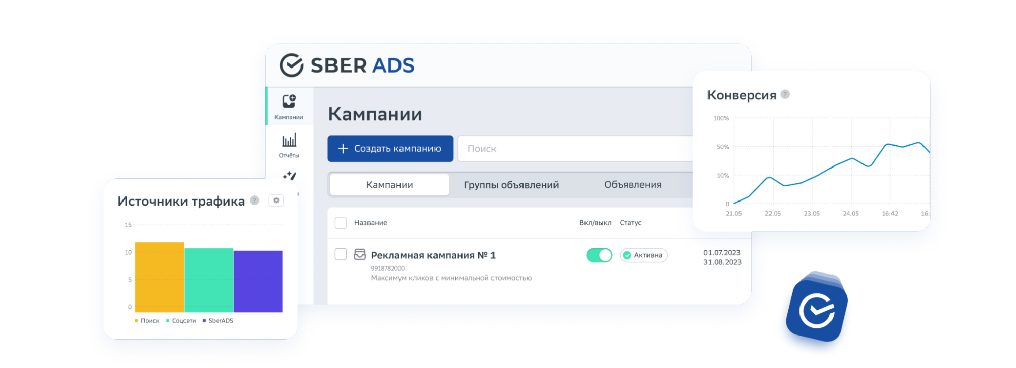 sberads рекламная платформа как работает 