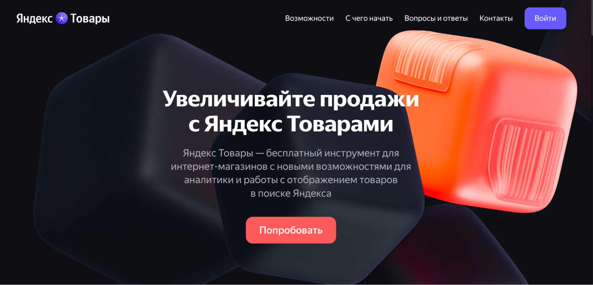 Как работает новый сервис Яндекс Товары - инструкция	