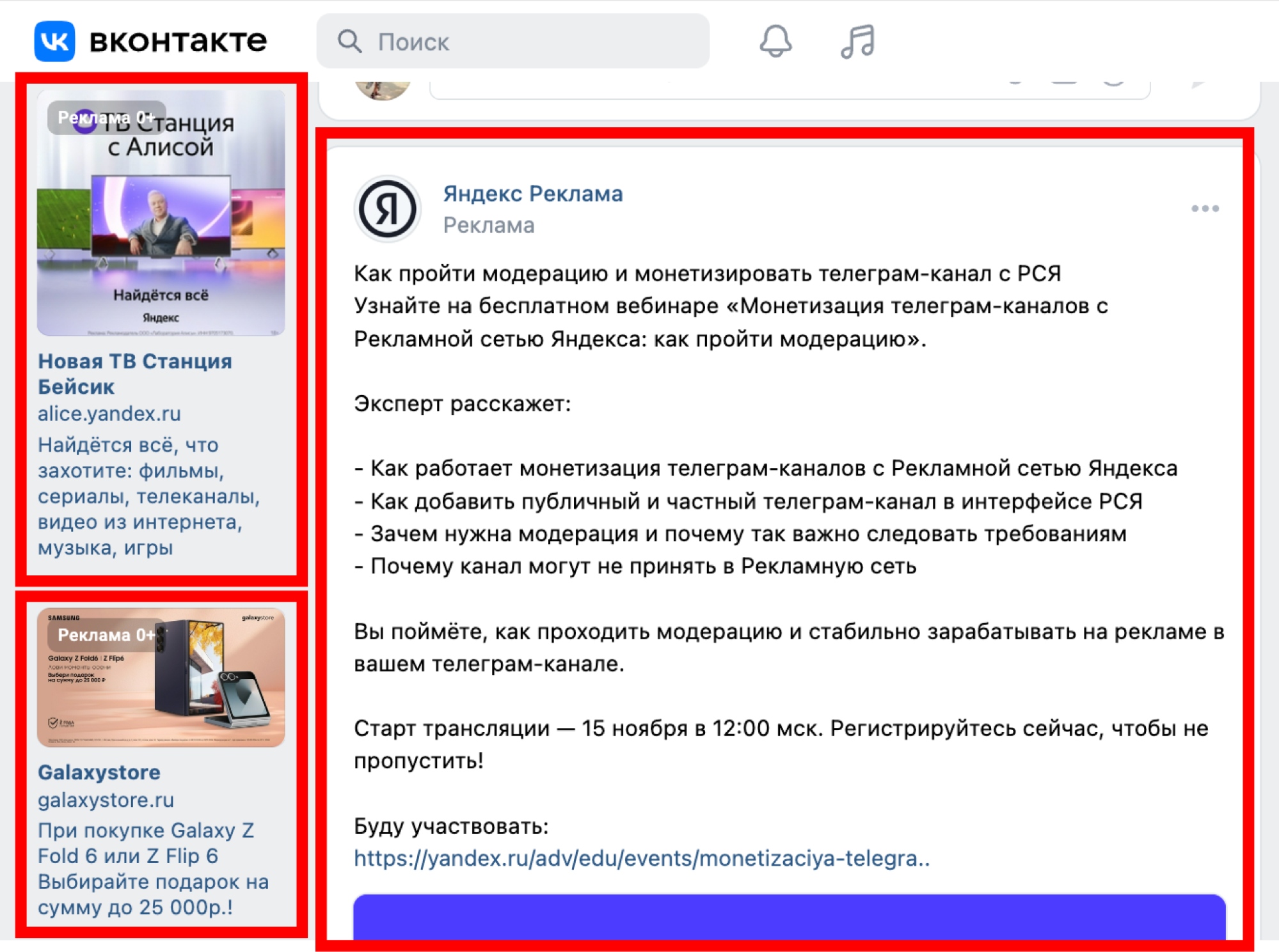 Кто такой таргетолог - пример, что делает таргетолог 