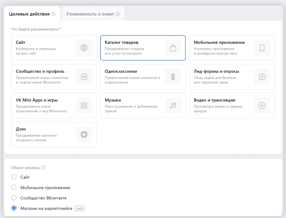 Как запустить продвижение товаров с Озона через ВК Рекламу 