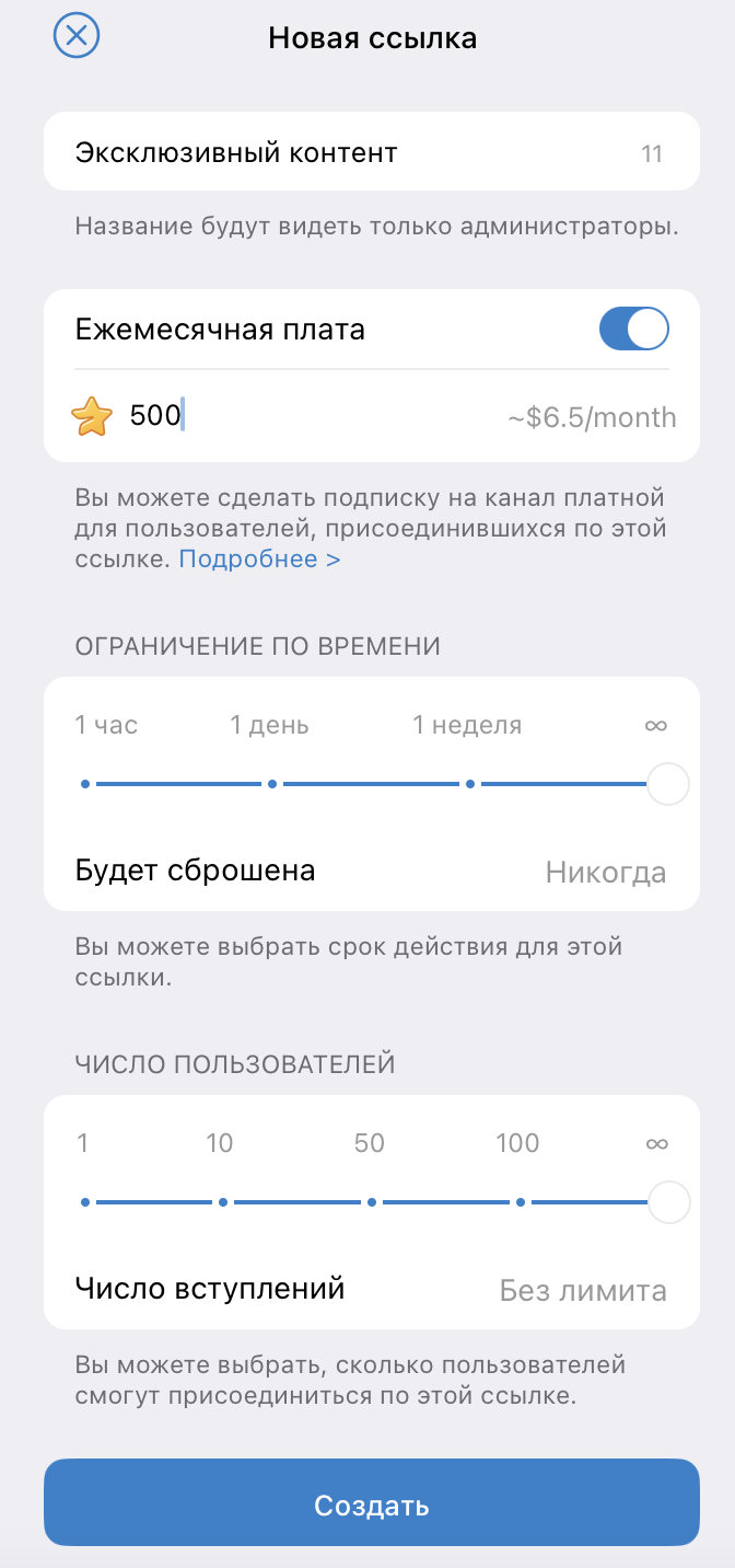 зачем нужны звезды в telegram - пример