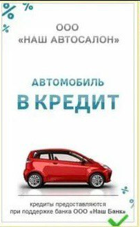 как выглядят графические объявления в РСЯ