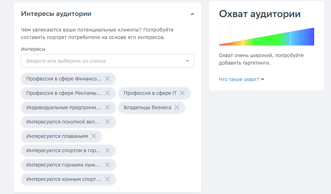 Как задать интересы аудитории в Сбер Адс - SberAds