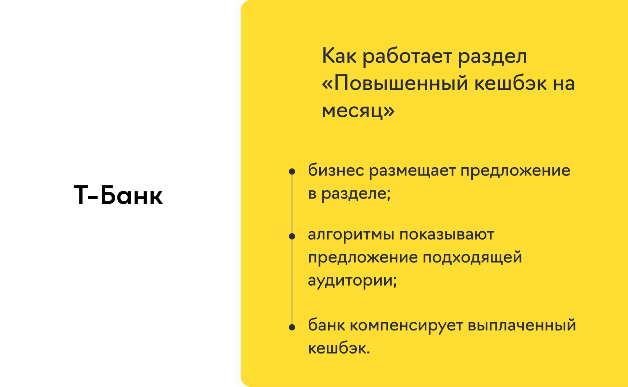 Как работает продвижение через Т Банк - как запустить рекламу