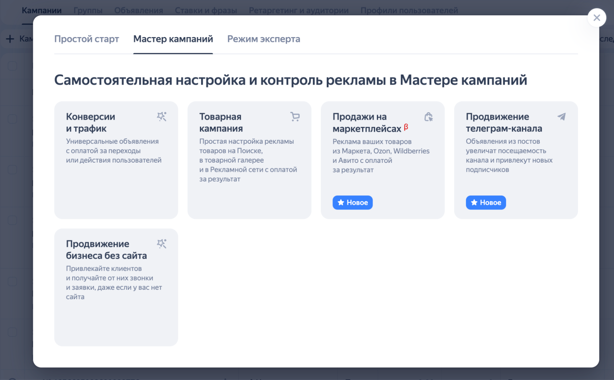 Инструмент, с которым работают директологи - яндекс директ