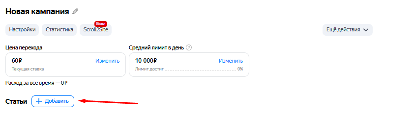 Как добавить статью в ПромоСтраницах