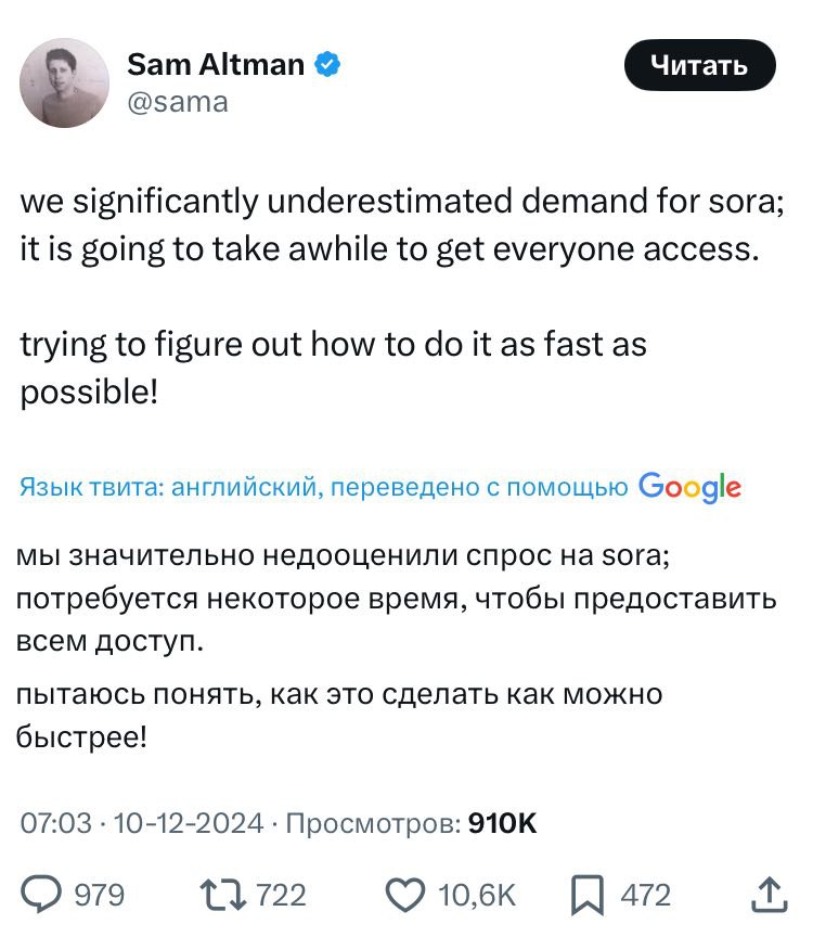 Почему нейросеть Сора Sora не открывается / не работает