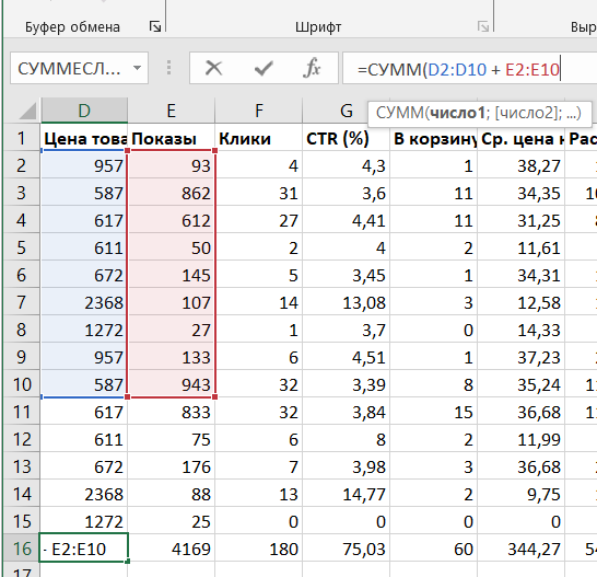 ошибка формулы в экселе