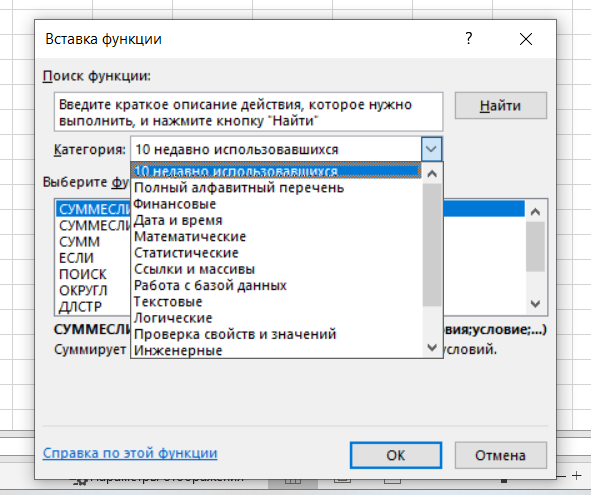 показываем, как вставить формулу в excel