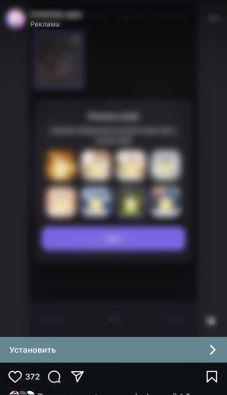 Реклама в Инстаграм в России 