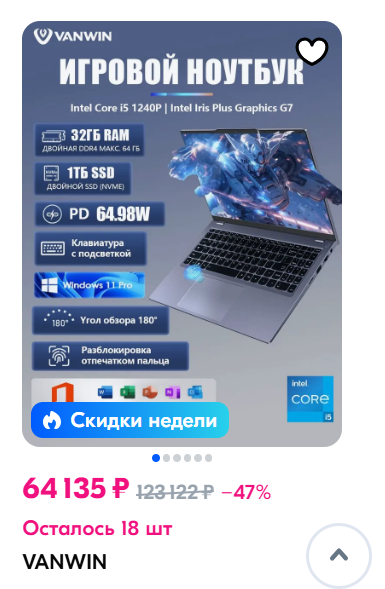 карточка товара озон