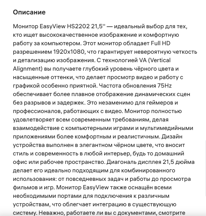 составить описание на вб