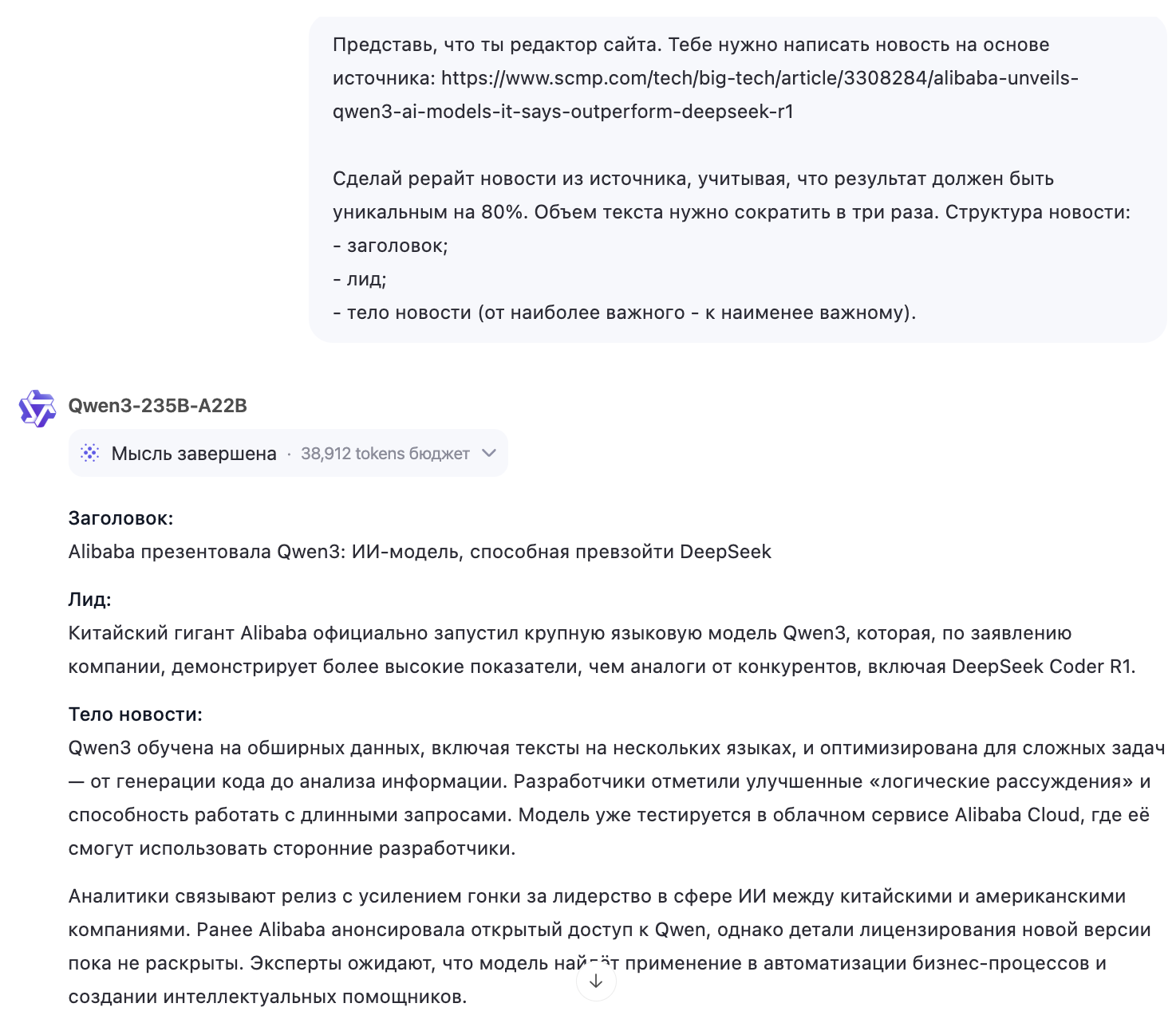 генерация нейросетью текста бесплатно онлайн