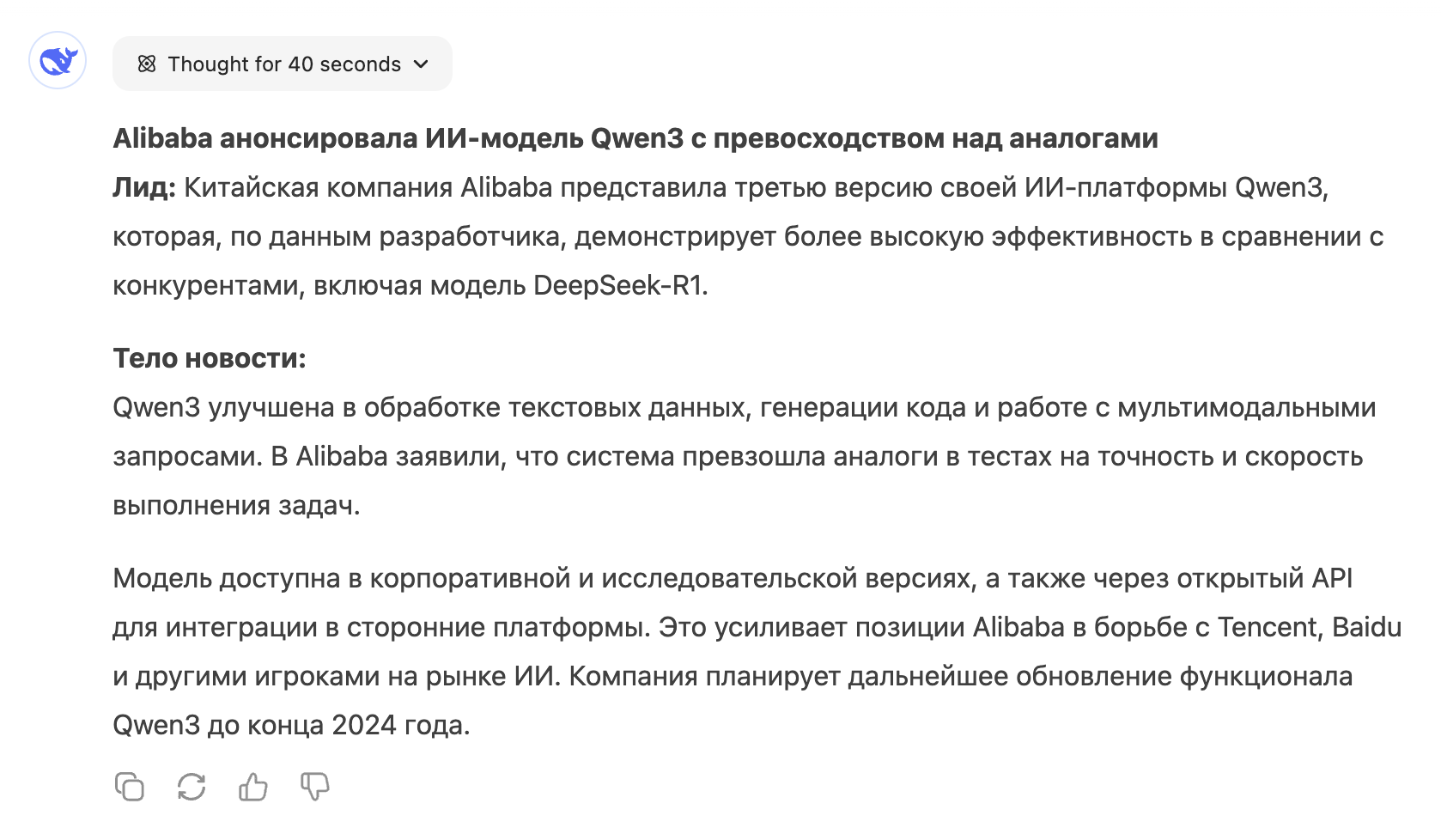нейросеть для генерации текста deepseek: как написать текст с deepseek