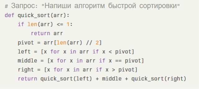 нейросеть для написания кода: как нейросеть Qwen пишет код