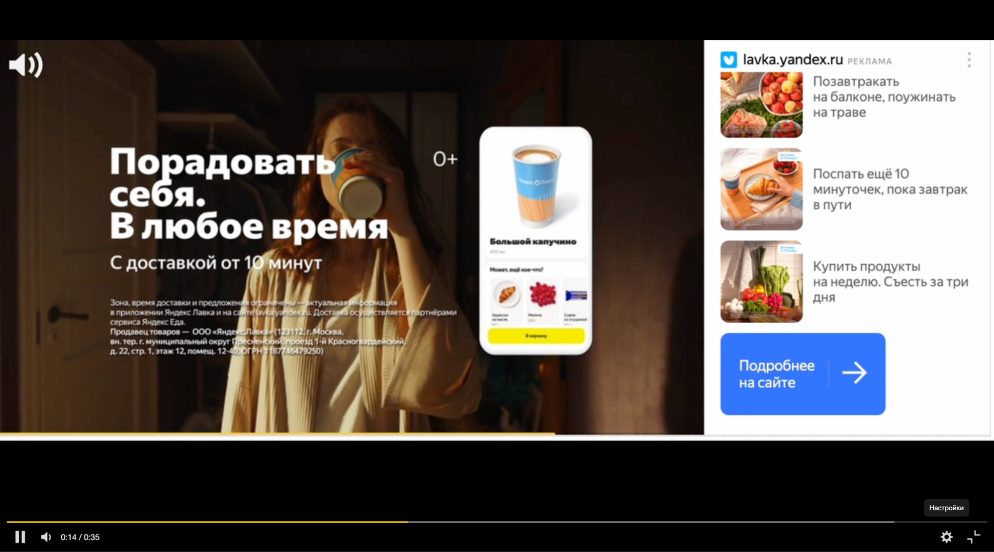 Пример видеорекламы, которая встраивается на сайты и в приложения / Источник: блог Яндекс Рекламы медийная реклама яндекс