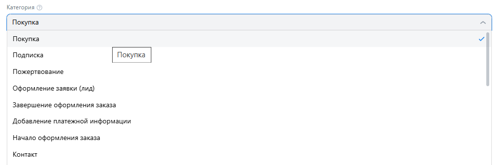 покупка в интерфейсе