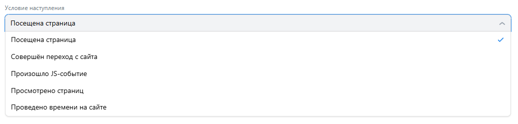 посещена страница