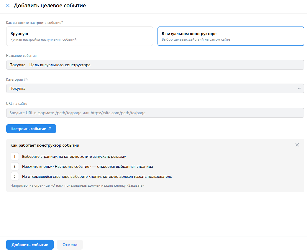 создавать события пошагово