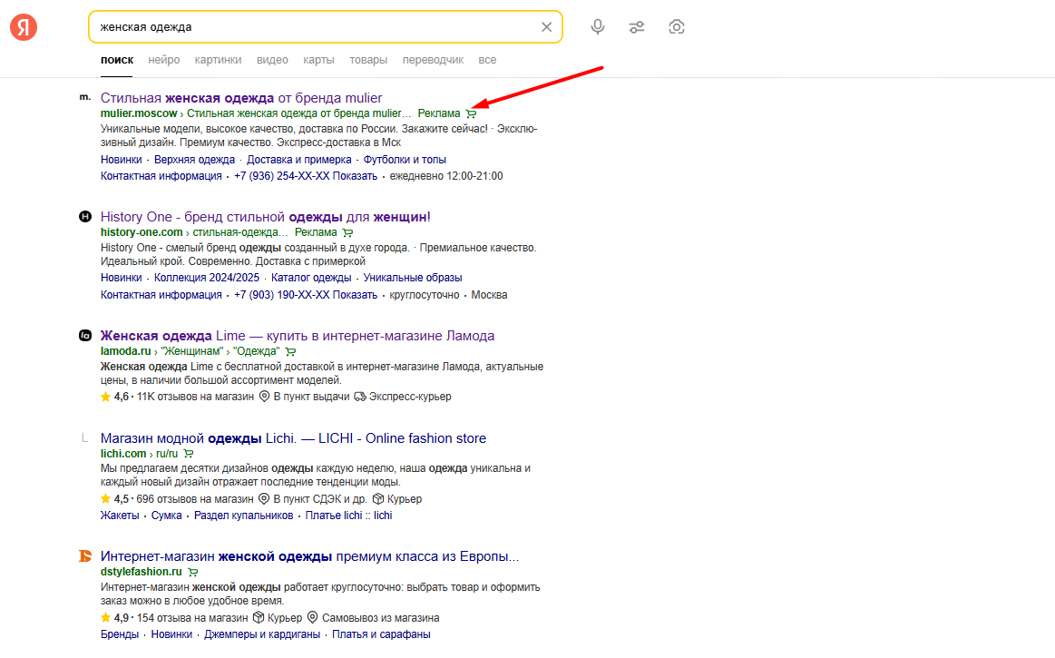 женская одежда поиск яндекс