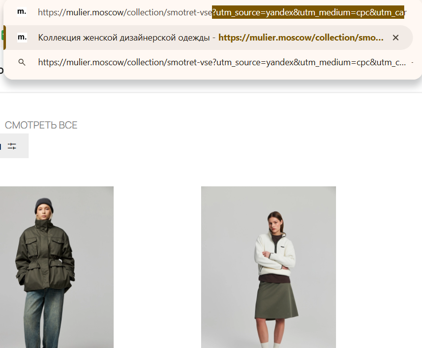 женская одежда результаты с метками