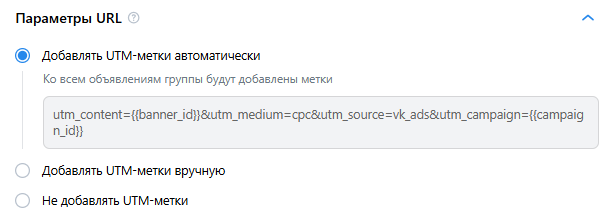 параметры ютм меток