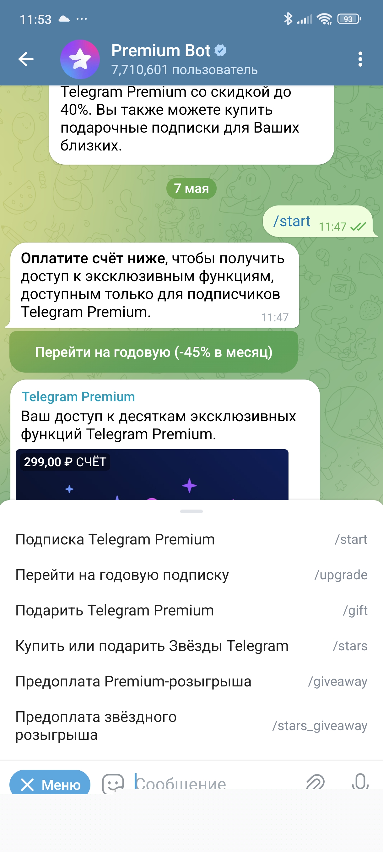 Источник: покупка через PremiumBot Как купить звезды Телеграмм на Андроид