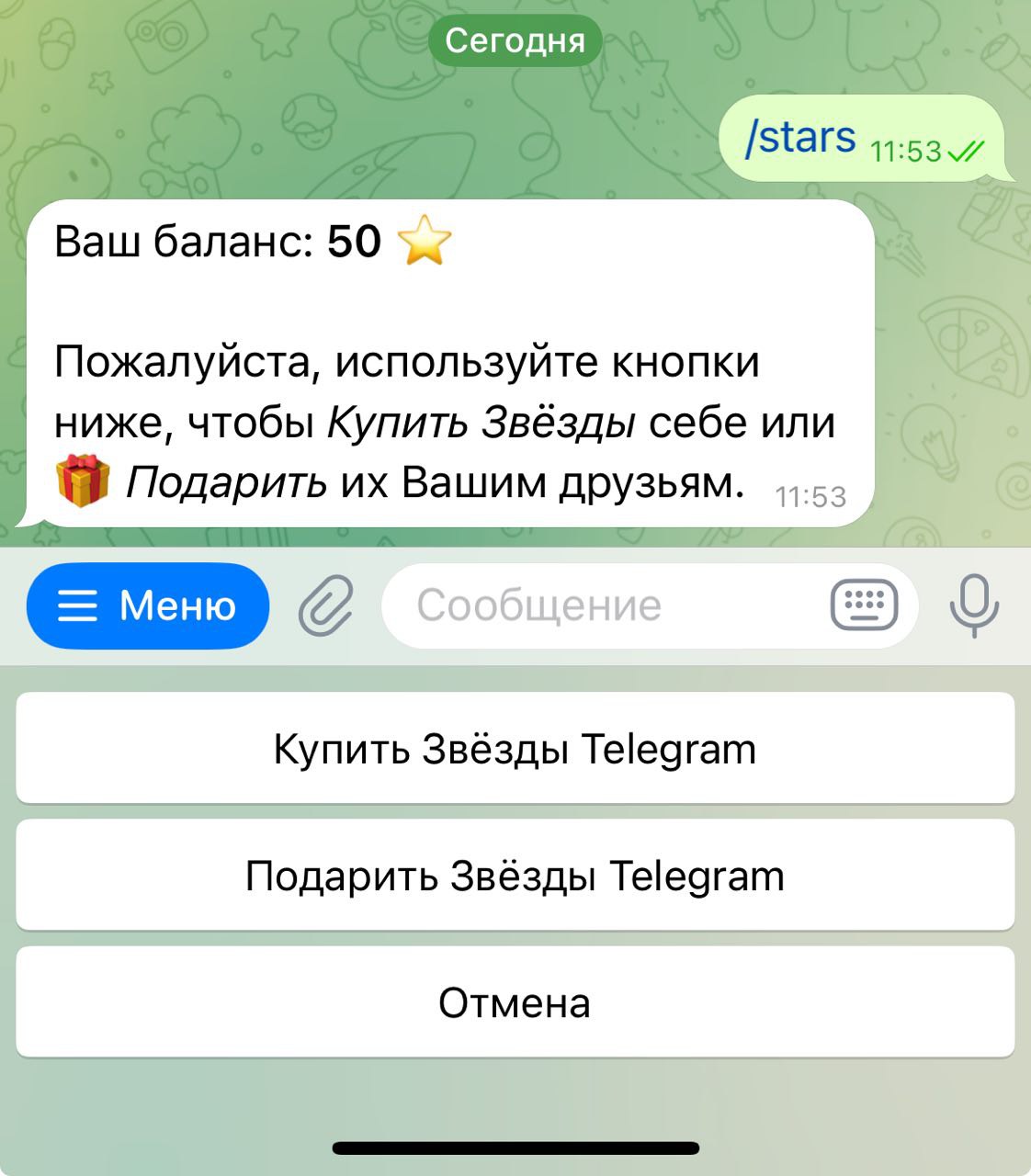 Источник: покупка через PremiumBot как купить звезды в telegram на айфоне