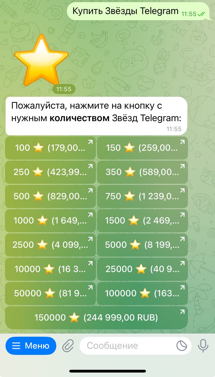 Источник: покупка через PremiumBot купить звезды телеграмм на айфоне