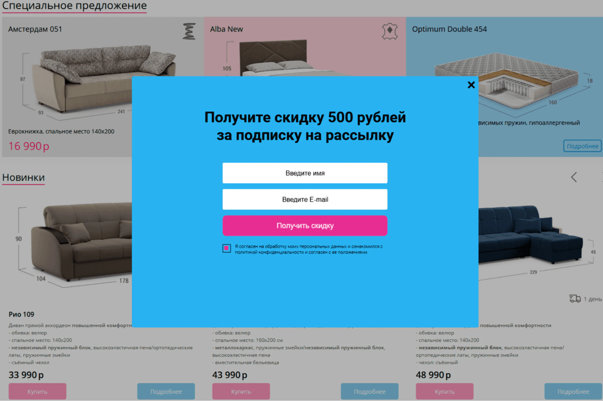Скриншот статичной формы со специальным предложением на сайте MOON-Trade попап на сайте для сбора контактов