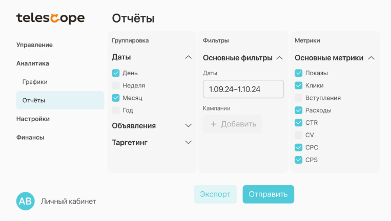 Автоматизация Telegram Ads telescope