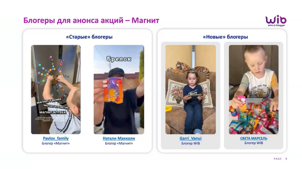 инфлюенсер маркетинг вебинар