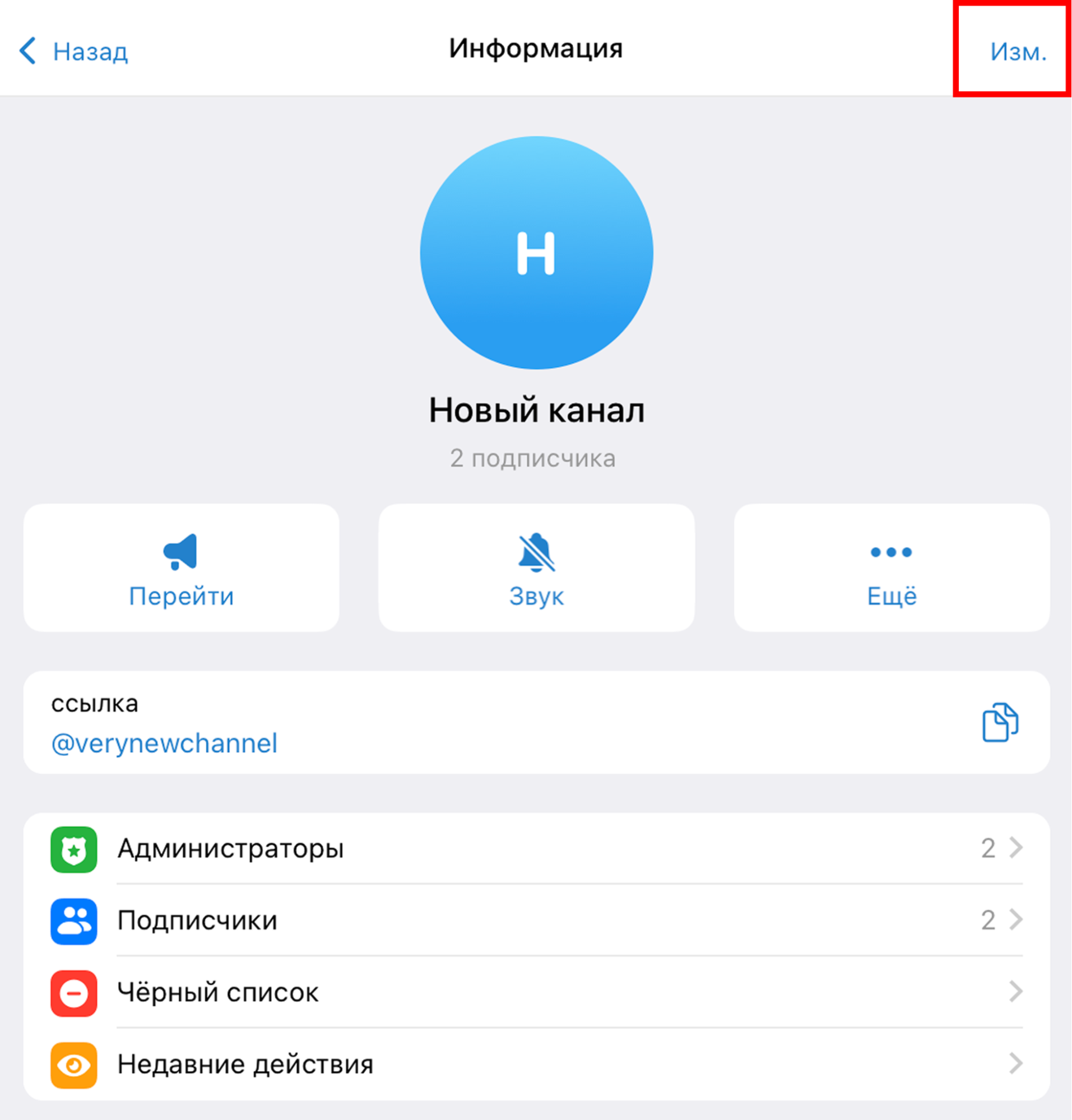 Источник: скриншот настроек включить комментарии в телеграмм канале