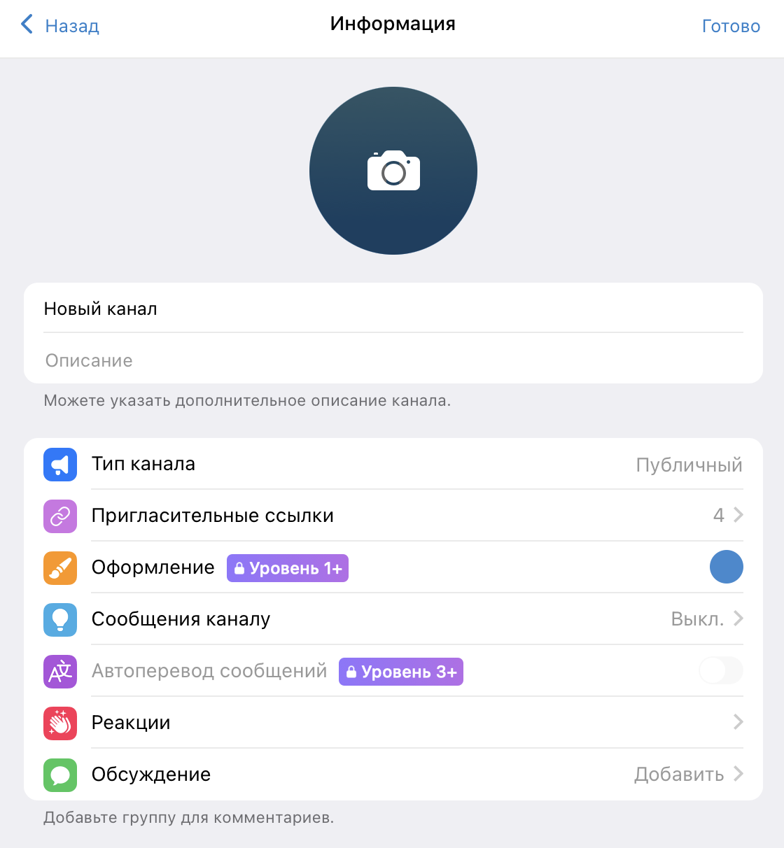 Источник: скриншот настроек как открыть комментарии