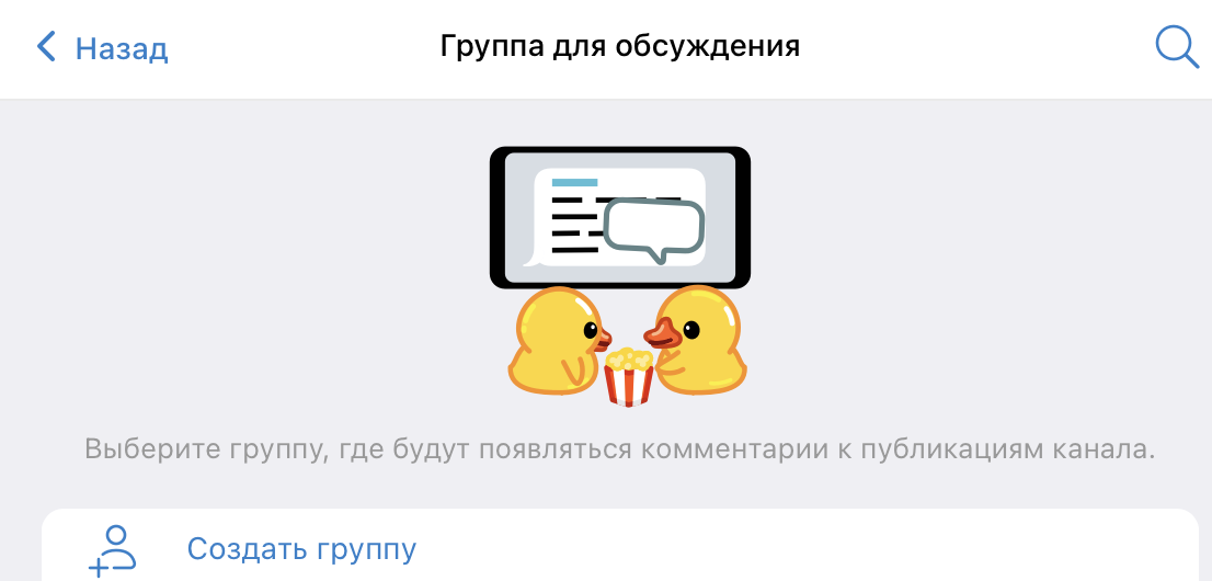 Источник: скриншот настроек комментарии к постам