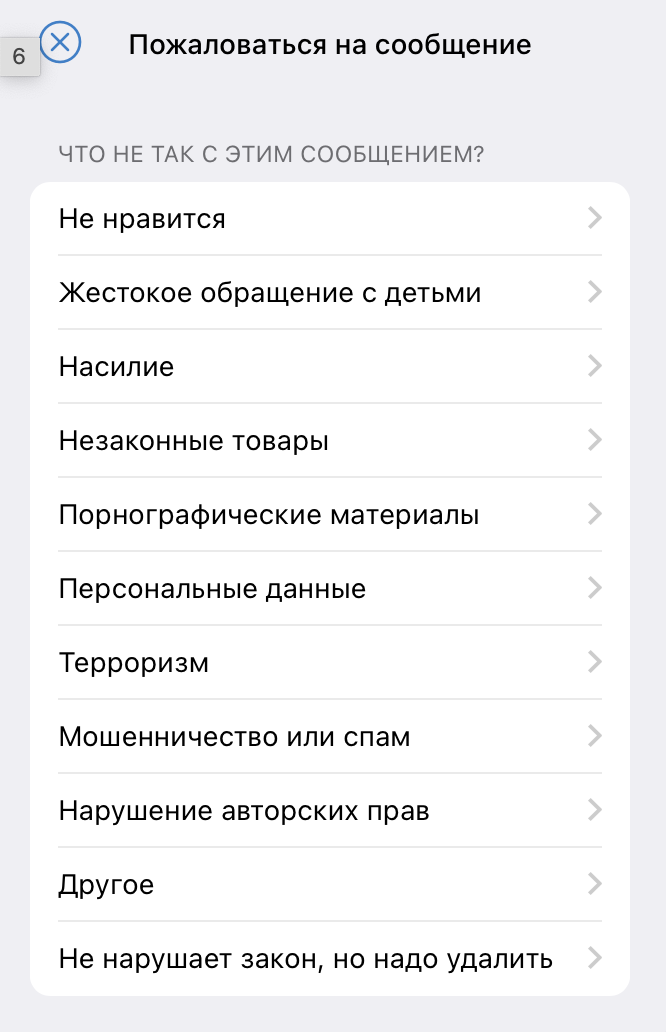 Источник: скриншот Telegram-канала о чем запрещено писать в блоге тг