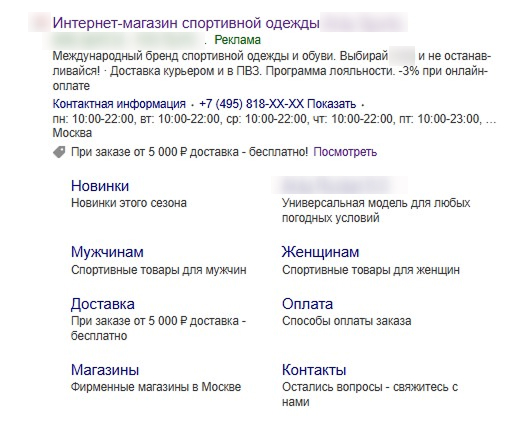 Источник: текстово-графическое объявление на Поиске объявление на сегмент аудитории